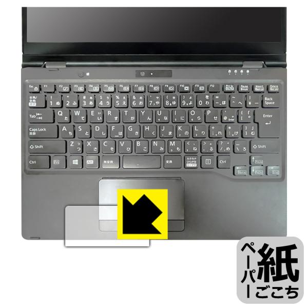 LIFEBOOK Uシリーズ U9311X/F, U9311X/H対応 ペーパーライク 保護 フィル...