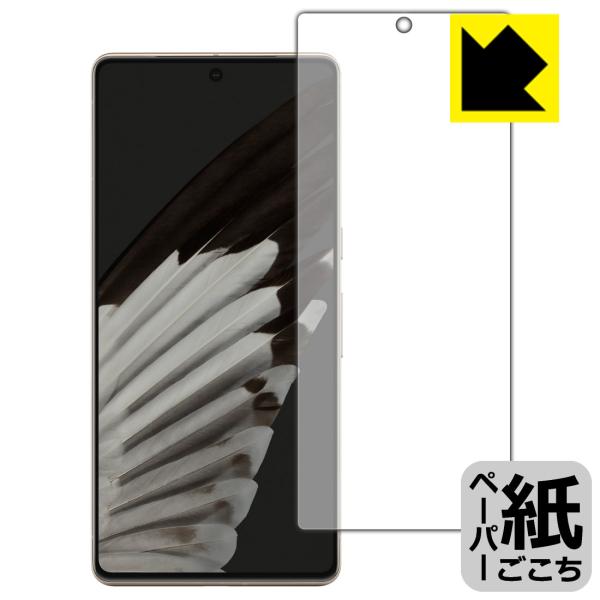 Google Pixel 7 Pro対応 ペーパーライク 保護 フィルム [画面用] [指紋認証対応...