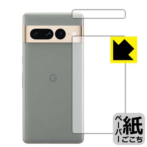 Google Pixel 7 Pro対応 ペーパーライク 保護 フィルム [背面用] 反射低減 日本...