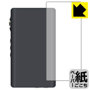 iBasso Audio DX170対応 ペーパーライク 保護 フィルム  反射低減 日本製