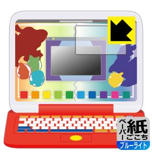 ポケモン ピカッとアカデミー マウスでゲットパソコン プラス対応 ペーパーライク 保護 フィルム  反射低減 日本製