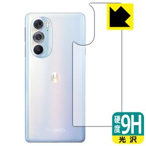 edge PET製フィルムなのに強化ガラス同等の硬度！保護フィルム 光沢 9H高硬度 Motorola