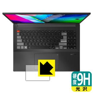 ASUS Vivobook Pro 16X OLED (M7600/N7600) PET製フィルムなのに強化ガラス同等の硬度！保護フィルム 9H高硬度【光沢】 (タッチパッド用)