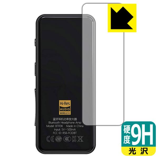 FiiO BTR3K PET製フィルムなのに強化ガラス同等の硬度！保護フィルム 9H高硬度【光沢】 ...
