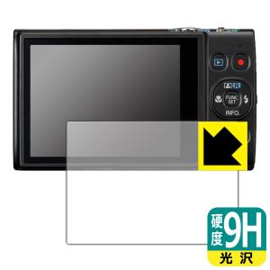 Canon IXY650/IXY640/IXY630 PET製フィルムなのに強化ガラス同等の硬度！保...