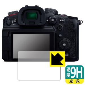 Panasonic LUMIX S5II/S5IIX/S5/GH6/G100/G100D 対応 9H高硬度[光沢] 保護 フィルム 日本製｜PDA工房R