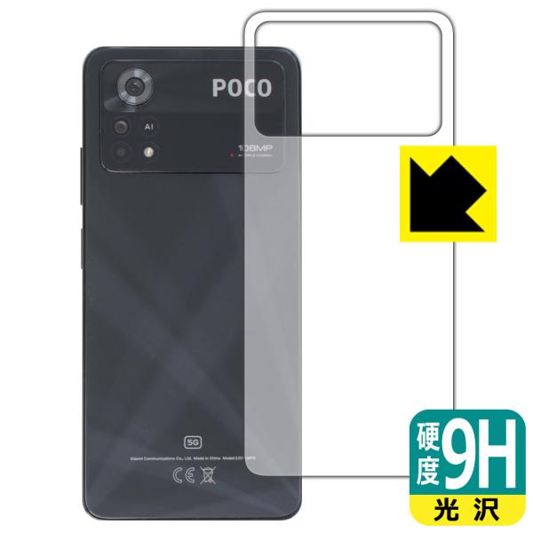 Xiaomi POCO X4 Pro 5G PET製フィルムなのに強化ガラス同等の硬度！保護フィルム...