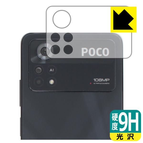 Xiaomi POCO X4 Pro 5G PET製フィルムなのに強化ガラス同等の硬度！保護フィルム...