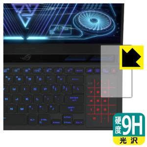 ASUS ROG Zephyrus Duo 16 (2022) GX650 PET製フィルムなのに強化ガラス同等の硬度！保護フィルム 9H高硬度【光沢】 (タッチパッド用)