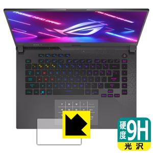 ASUS ROG Strix G15 (2022) G513 9H高硬度[光沢] 保護 フィルム [タッチパッド用] 日本製