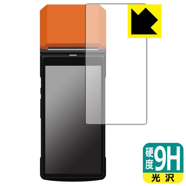 SUNMI P2 PRO / blayn P2Pro 用 9H高硬度[光沢] 保護 フィルム 日本製