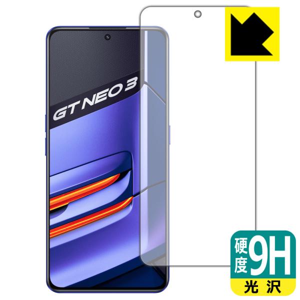 realme GT Neo 3 9H高硬度[光沢] 保護 フィルム [前面用] [指紋認証対応] 日...