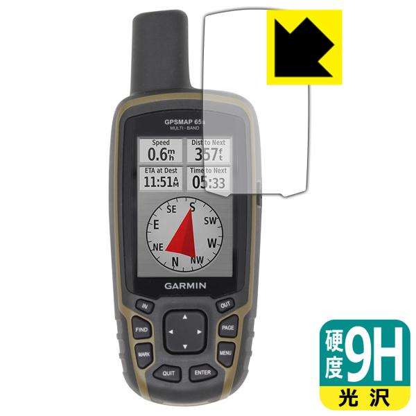 GARMIN GPSMAP 65s / 65対応 9H高硬度[光沢] 保護 フィルム 日本製