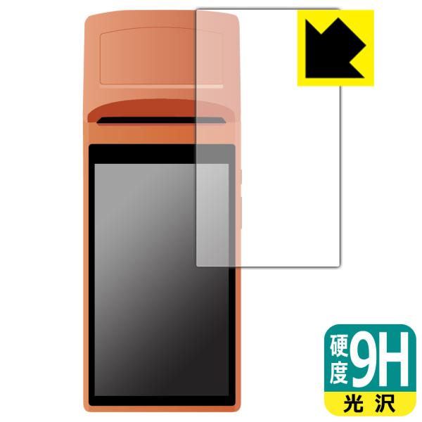 SUNMI V1s対応 9H高硬度[光沢] 保護 フィルム 日本製