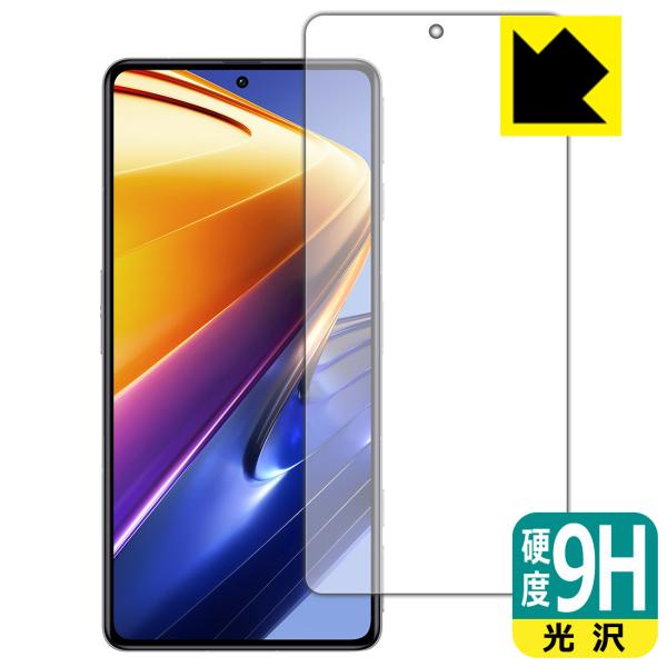 Xiaomi POCO F4 GT対応 9H高硬度[光沢] 保護 フィルム 日本製