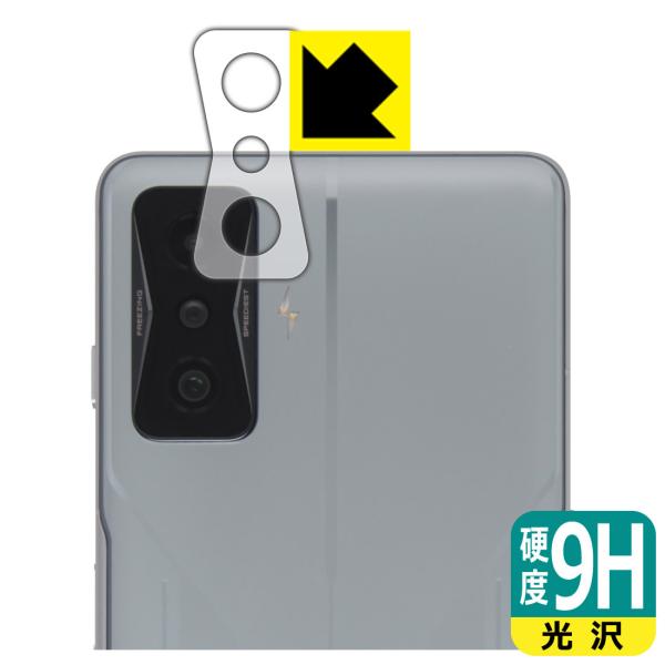Xiaomi POCO F4 GT対応 9H高硬度[光沢] 保護 フィルム [レンズ周辺部用] 日本...