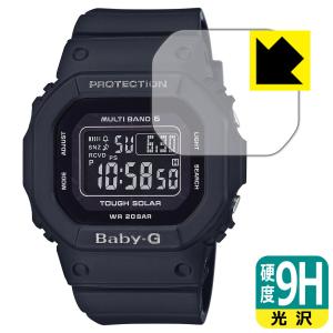 CASIO BABY-G BGD-5000シリーズ対応 9H高硬度 保護 フィルム 日本製