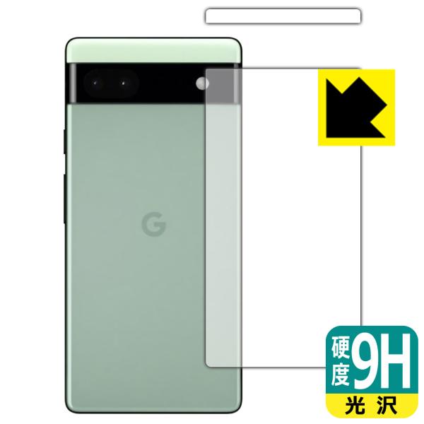Google Pixel 6a対応 9H高硬度[光沢] 保護 フィルム [背面用 2枚組] 日本製