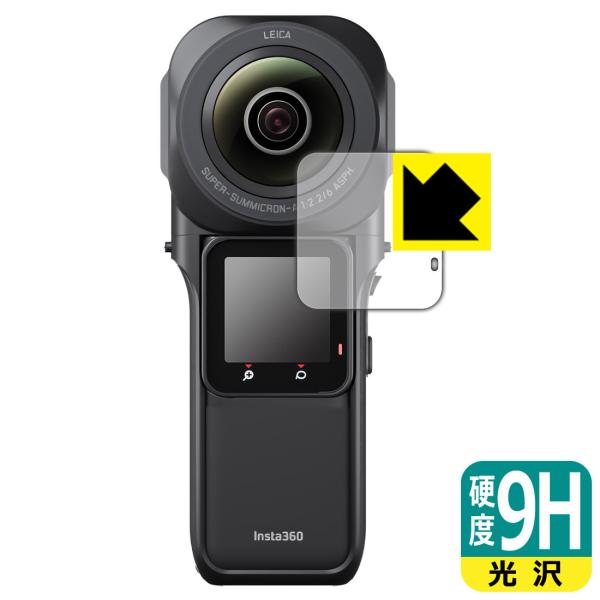Insta360 ONE RS 1インチ360度版対応 9H高硬度[光沢] 保護 フィルム [液晶用...