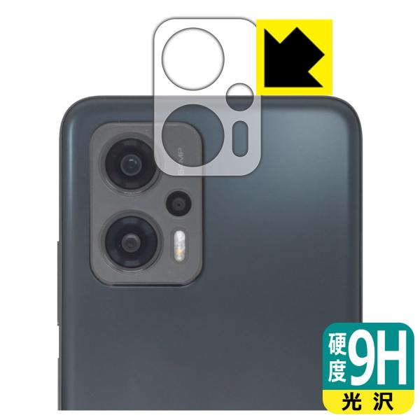 Xiaomi POCO X4 GT対応 9H高硬度[光沢] 保護 フィルム [レンズ周辺部用] 日本...