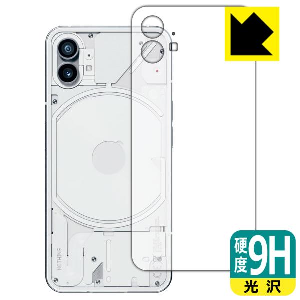 Nothing Phone (1)対応 9H高硬度[光沢] 保護 フィルム [背面用] 日本製