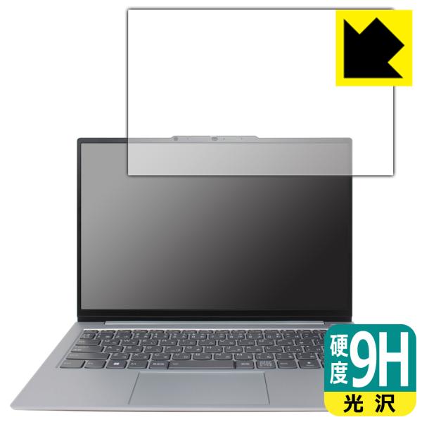 ThinkBook 13s Gen 4対応 9H高硬度[光沢] 保護 フィルム 日本製