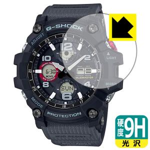 G-SHOCK GWG-100シリーズ対応 9H高硬度 保護 フィルム 日本製