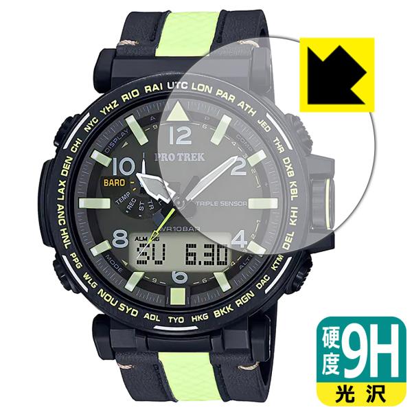 PRO TREK PRG-600シリーズ / PRG-650シリーズ対応 9H高硬度[光沢] 保護 ...