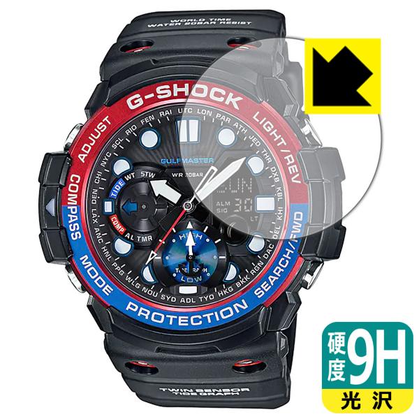 G-SHOCK GN-1000シリーズ対応 9H高硬度[光沢] 保護 フィルム 日本製