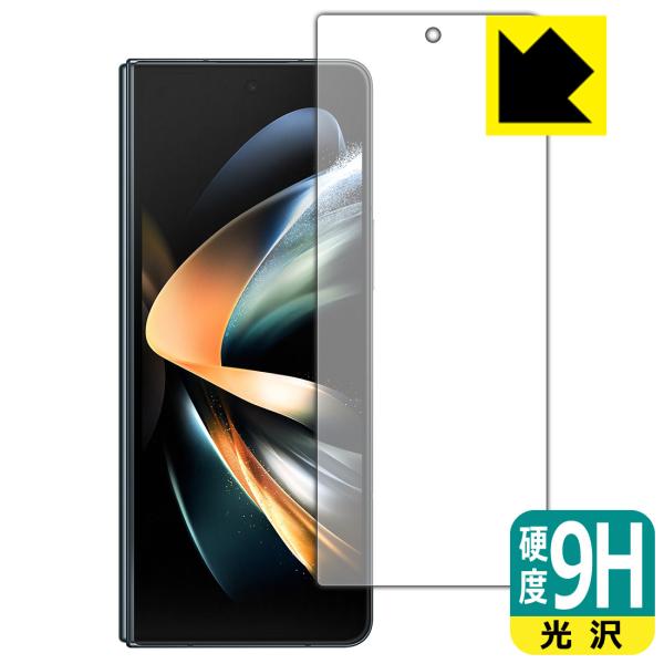 Galaxy Z Fold4対応 9H高硬度[光沢] 保護 フィルム [サブ画面用] 日本製