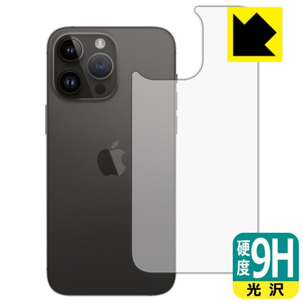 iPhone 14 Pro Max対応 9H高硬度[光沢] 保護 フィルム [背面用] 日本製