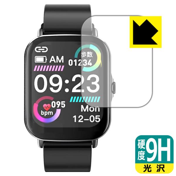 スマートウォッチ P1 / P3S対応 9H高硬度[光沢] 保護 フィルム 日本製
