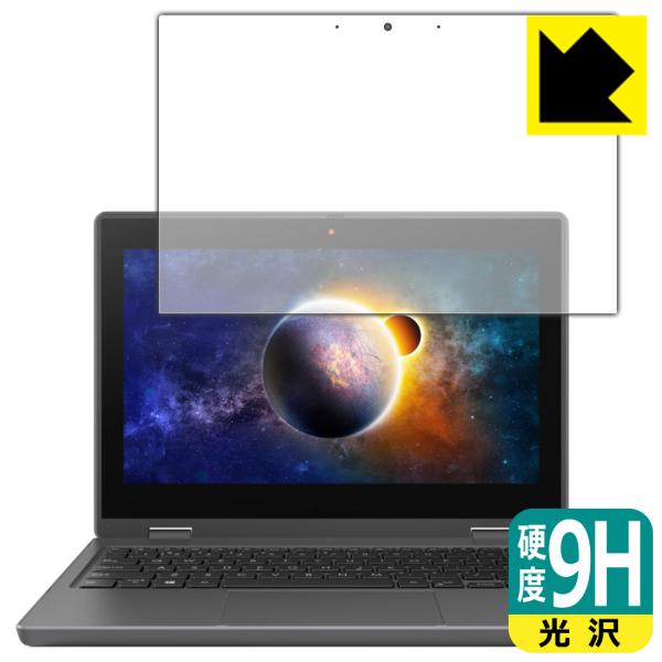 ASUS B1100FKA対応 9H高硬度[光沢] 保護 フィルム 日本製