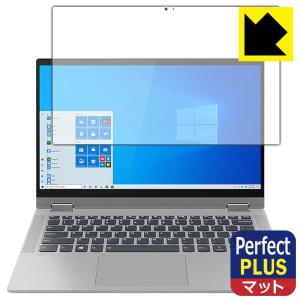 Lenovo IdeaPad Flex 550/550i (14) Perfect Shield Plus 保護 フィルム 反射低減 防指紋 日本製｜pdar