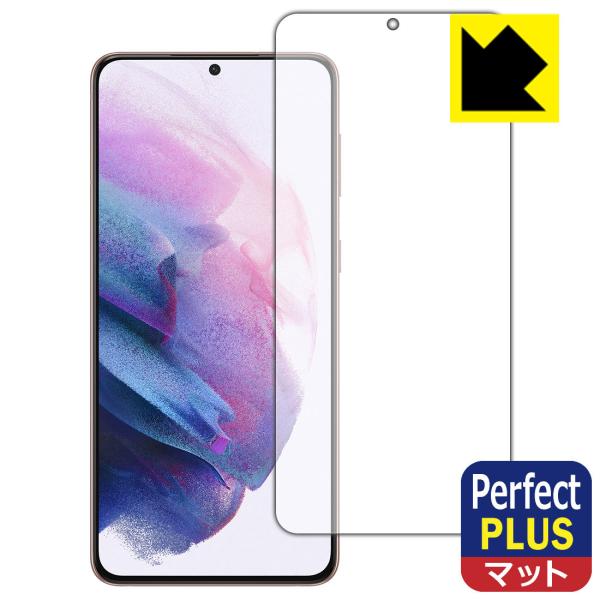 Galaxy S21+ 5G Perfect Shield Plus 保護 フィルム [前面用] [...
