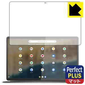 Lenovo IdeaPad Duet 560 Chromebook Perfect Shield Plus 保護 フィルム 反射低減 防指紋 日本製