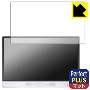 BIGASUO 15.6インチ モバイルモニター B-157対応 Perfect Shield Plus 保護 フィルム 反射低減 防指紋 日本製