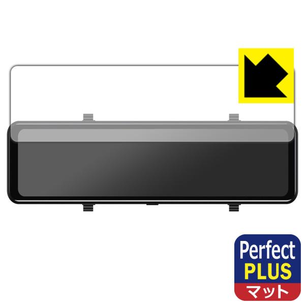 AKEEYO 11.88インチ ドライブレコーダー ミラー型 AKY-X3GR対応 Perfect ...