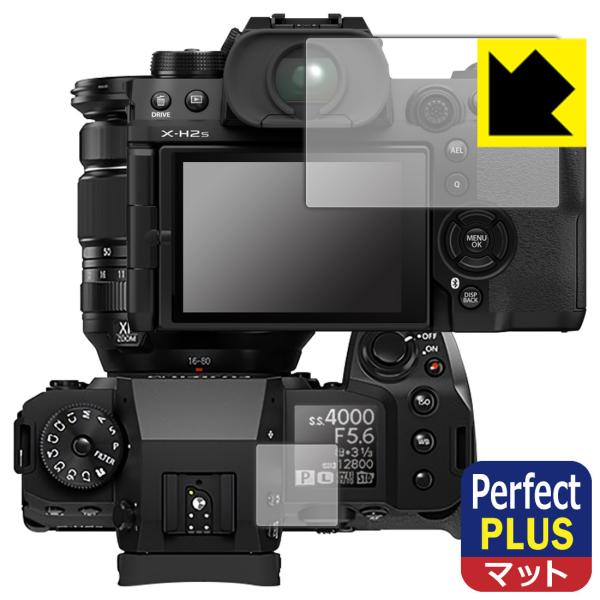 FUJIFILM X-H2/X-H2S対応 Perfect Shield Plus 保護 フィルム ...