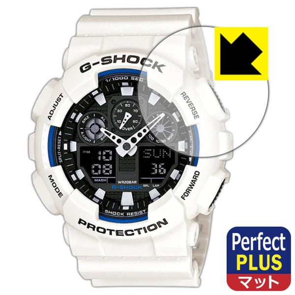 G-SHOCK GA-100シリーズ対応 Perfect Shield Plus 保護 フィルム 反...