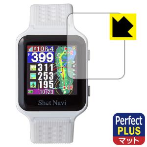 Shot Navi AIR対応 Perfect Shield Plus 保護 フィルム 反射低減 防指紋 日本製