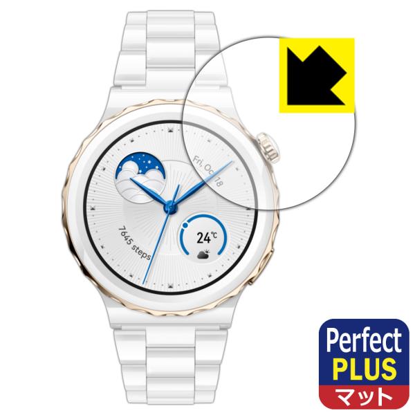 HUAWEI WATCH GT 3 Pro [ケースサイズ 43mm用]対応 Perfect Shi...