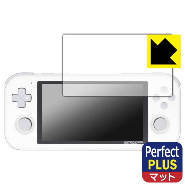 RETROID pocket 3対応 Perfect Shield Plus 保護 フィルム 反射低...