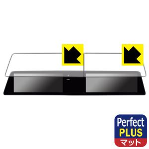 NissanConnectナビゲーションシステム 標準装備モデル (アリアFE0専用・12.3インチ)対応 Perfect Shield Plus 保護 フィルム 反射低減 防指紋 日本製