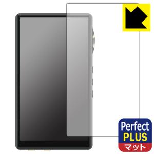 iBasso Audio DX170対応 Perfect Shield Plus 保護 フィルム 反射低減 防指紋 日本製