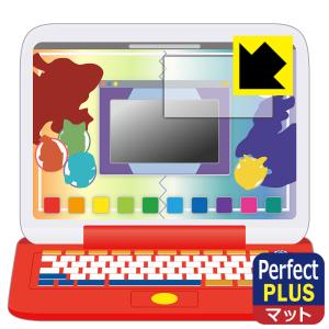 ポケモン ピカッとアカデミー マウスでゲットパソコン プラス対応 Perfect Shield Plus 保護 フィルム  反射低減 防指紋 日本製