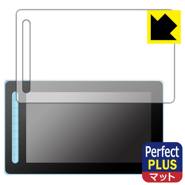 XP-PEN Artist 13セカンド対応 Perfect Shield Plus 保護 フィルム...