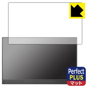 I-O DATA LCD-CF161XDB-M対応 Perfect Shield Plus 保護 フィルム 反射低減 防指紋 日本製｜PDA工房R