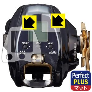 DAIWA 21 電動リール シーボーグ G300J/JL対応 Perfect Shield Plus 保護 フィルム [画面用/ふち用] 反射低減 防指紋 日本製｜pdar