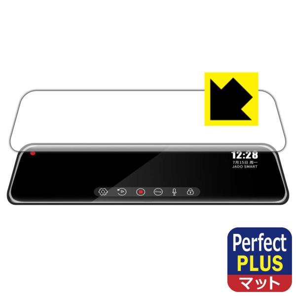 ドライブレコーダーミラー型 12インチ JADO G840対応 Perfect Shield Plu...